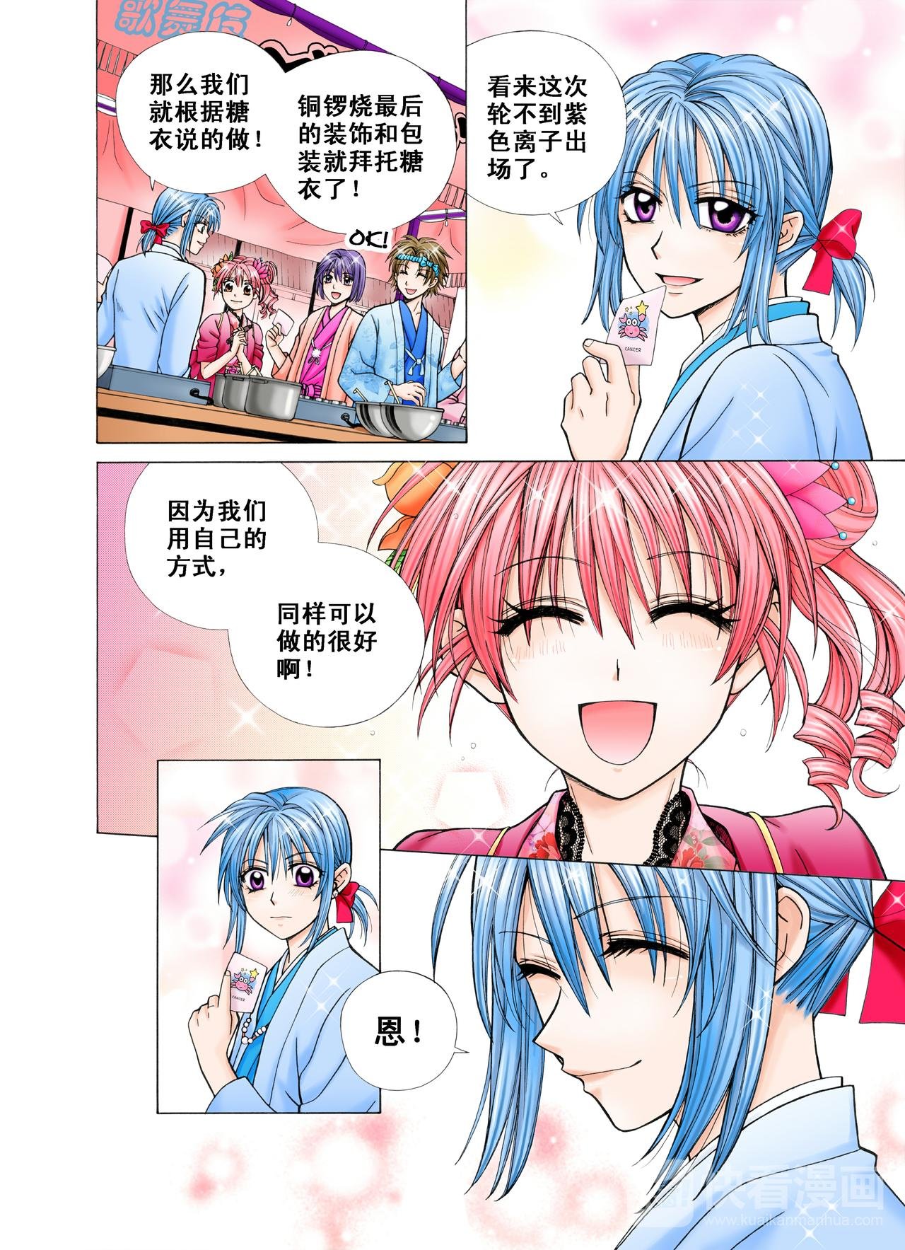 第31话 不曾放弃过！