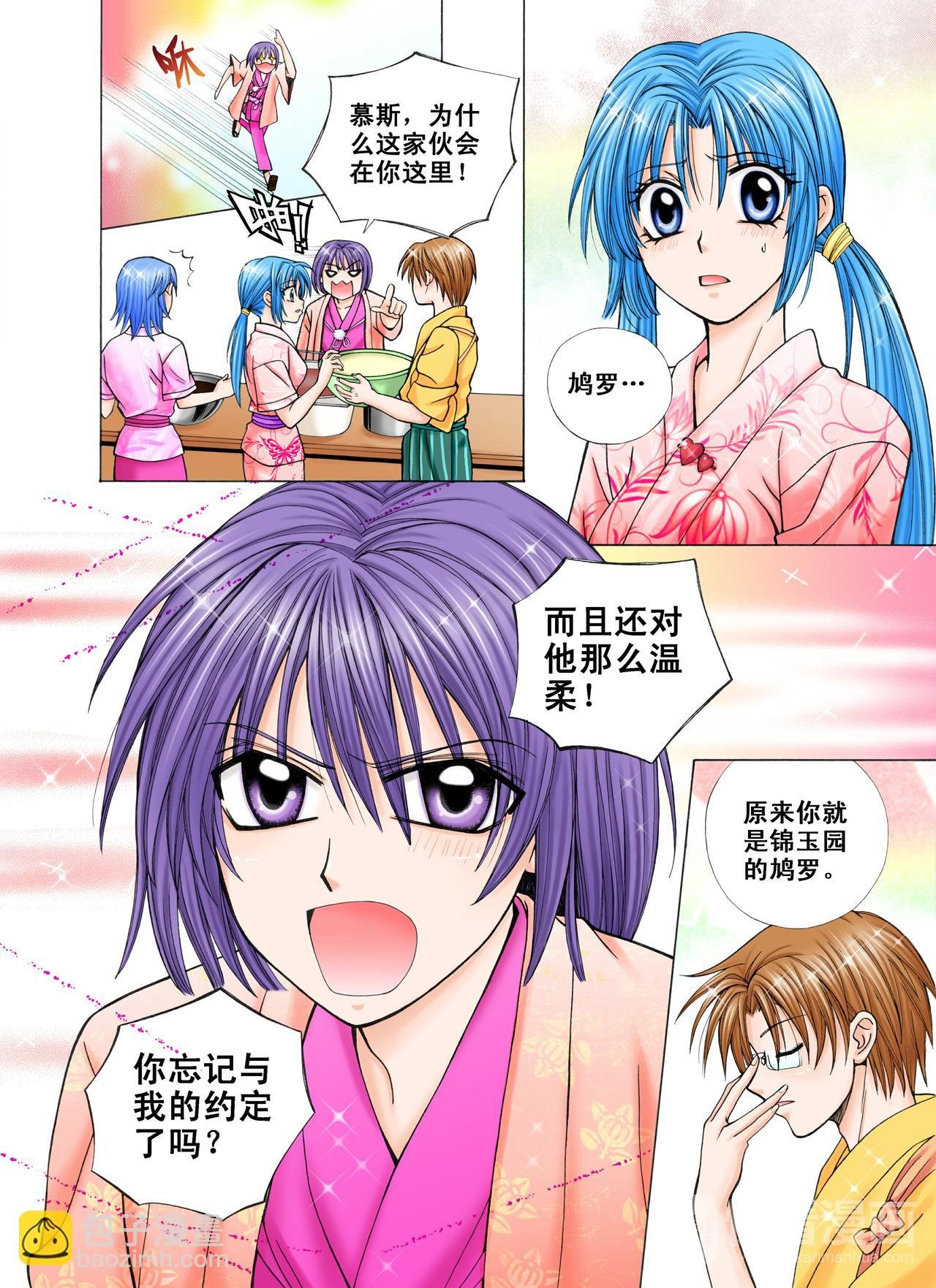 第31话 不曾放弃过！