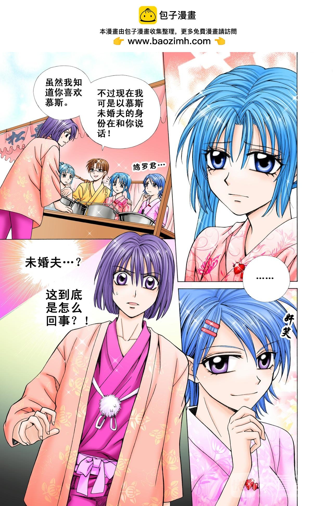第31话 不曾放弃过！