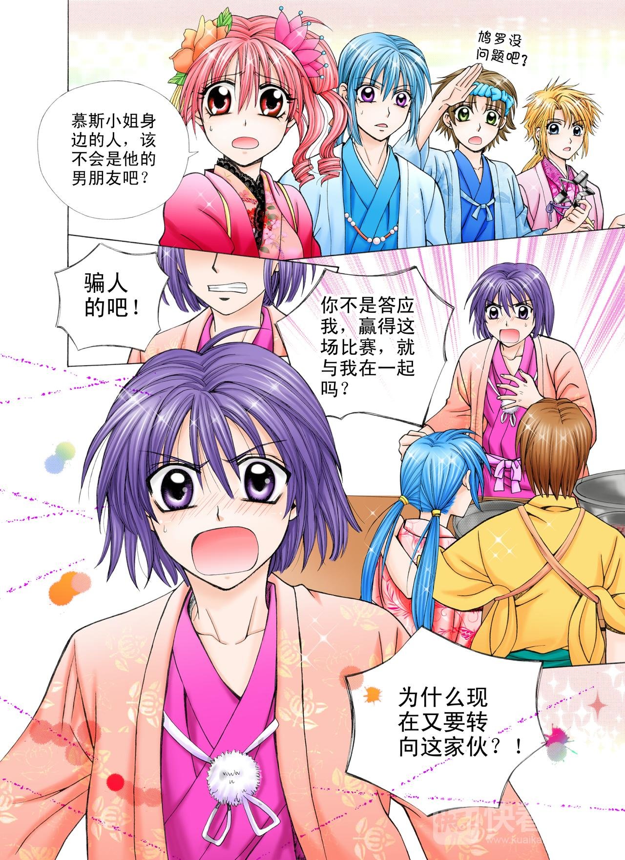 第31话 不曾放弃过！