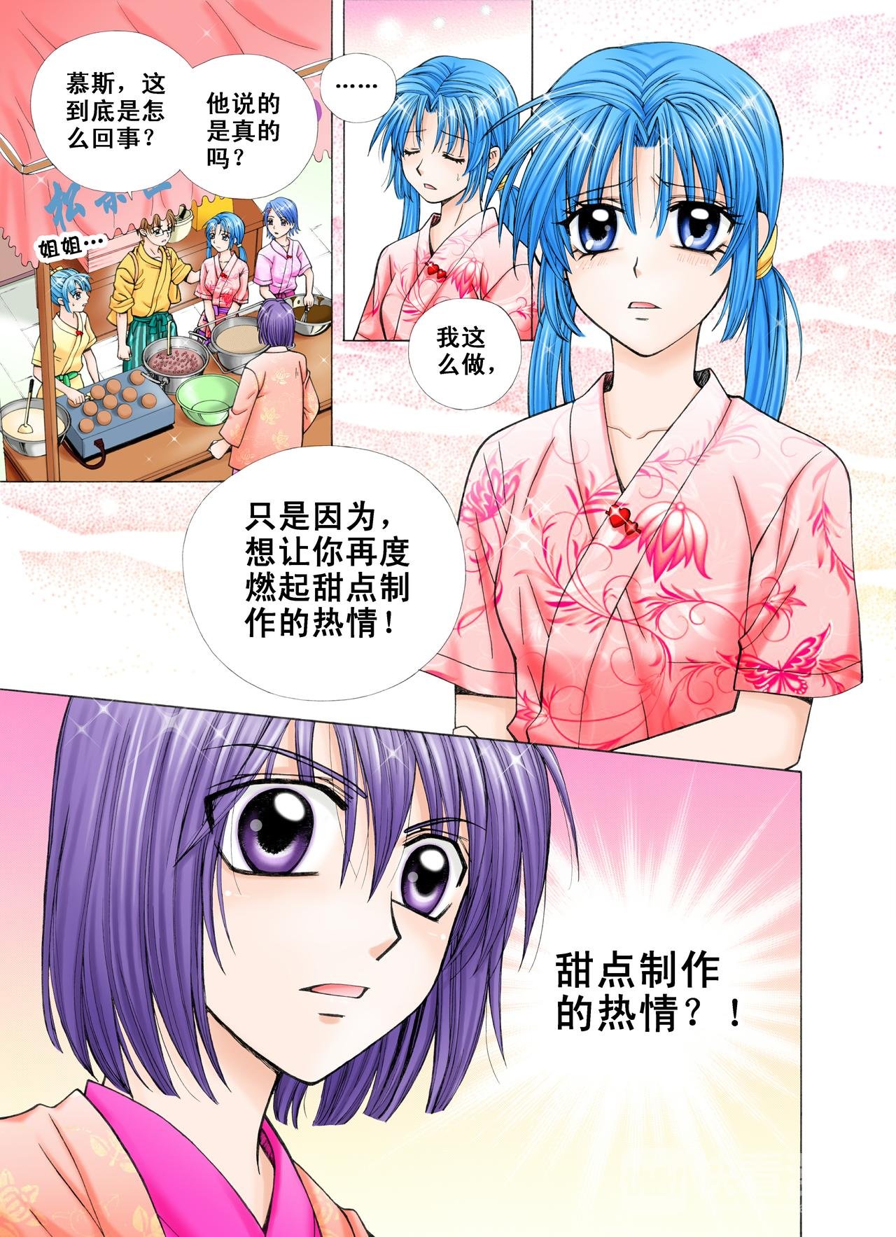 第31话 不曾放弃过！