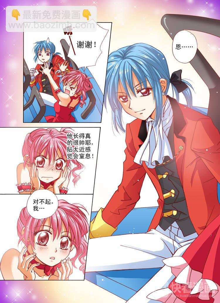 第4话 甜点王国！GO!GO!