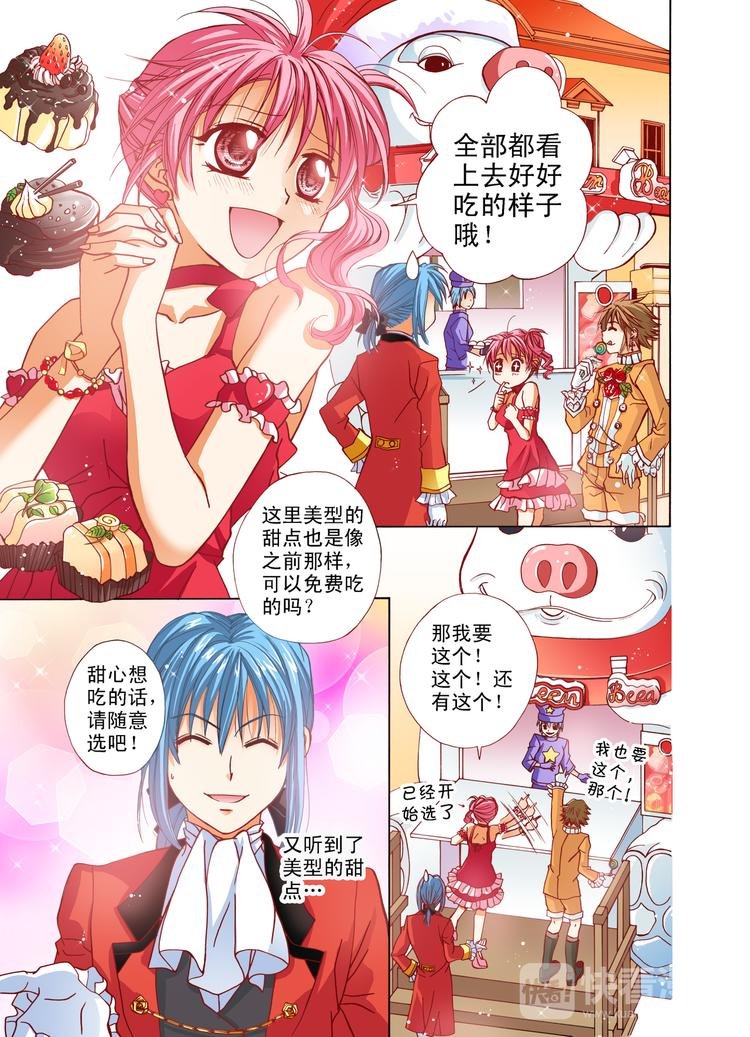 第4话 甜点王国！GO!GO!