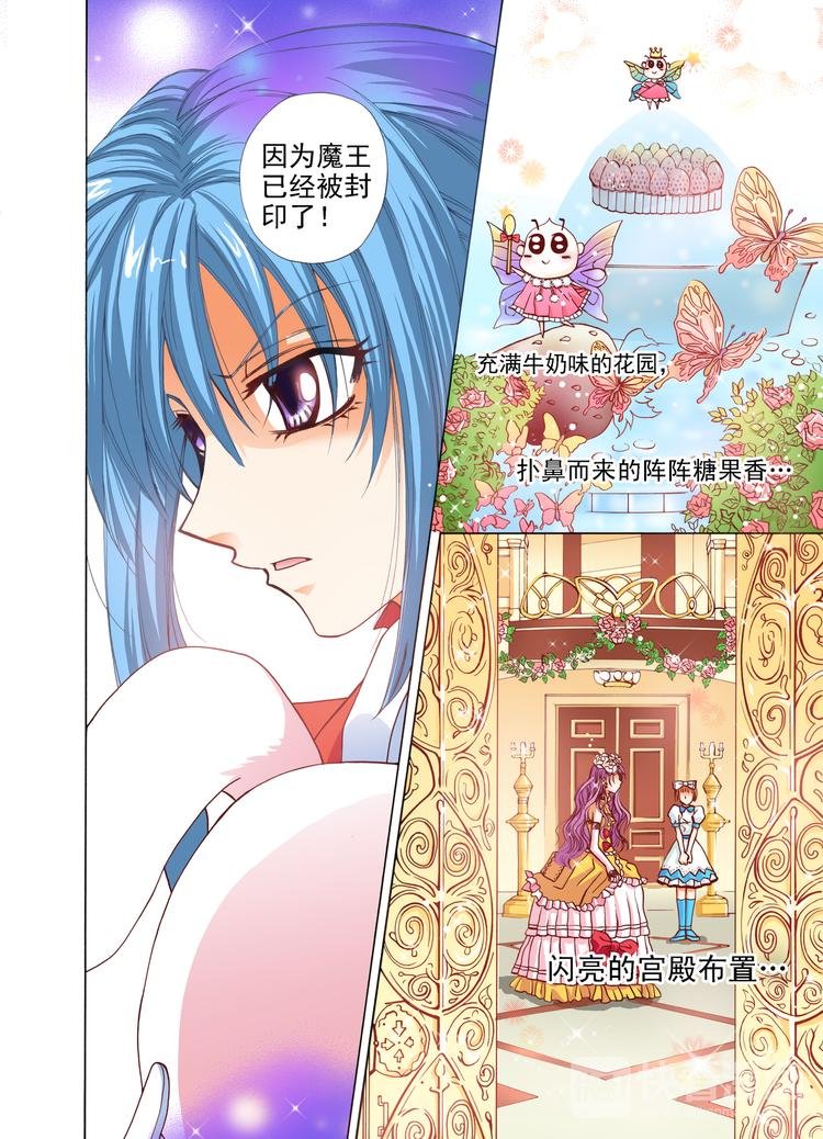 第4话 甜点王国！GO!GO!