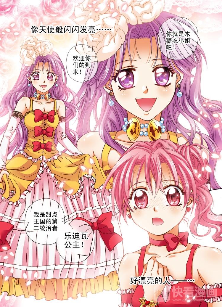 第4话 甜点王国！GO!GO!