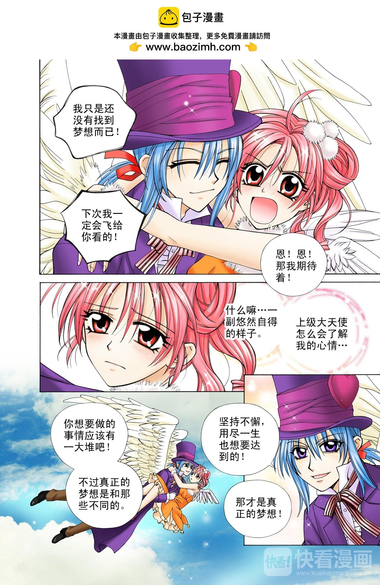 第43话 真正的梦想