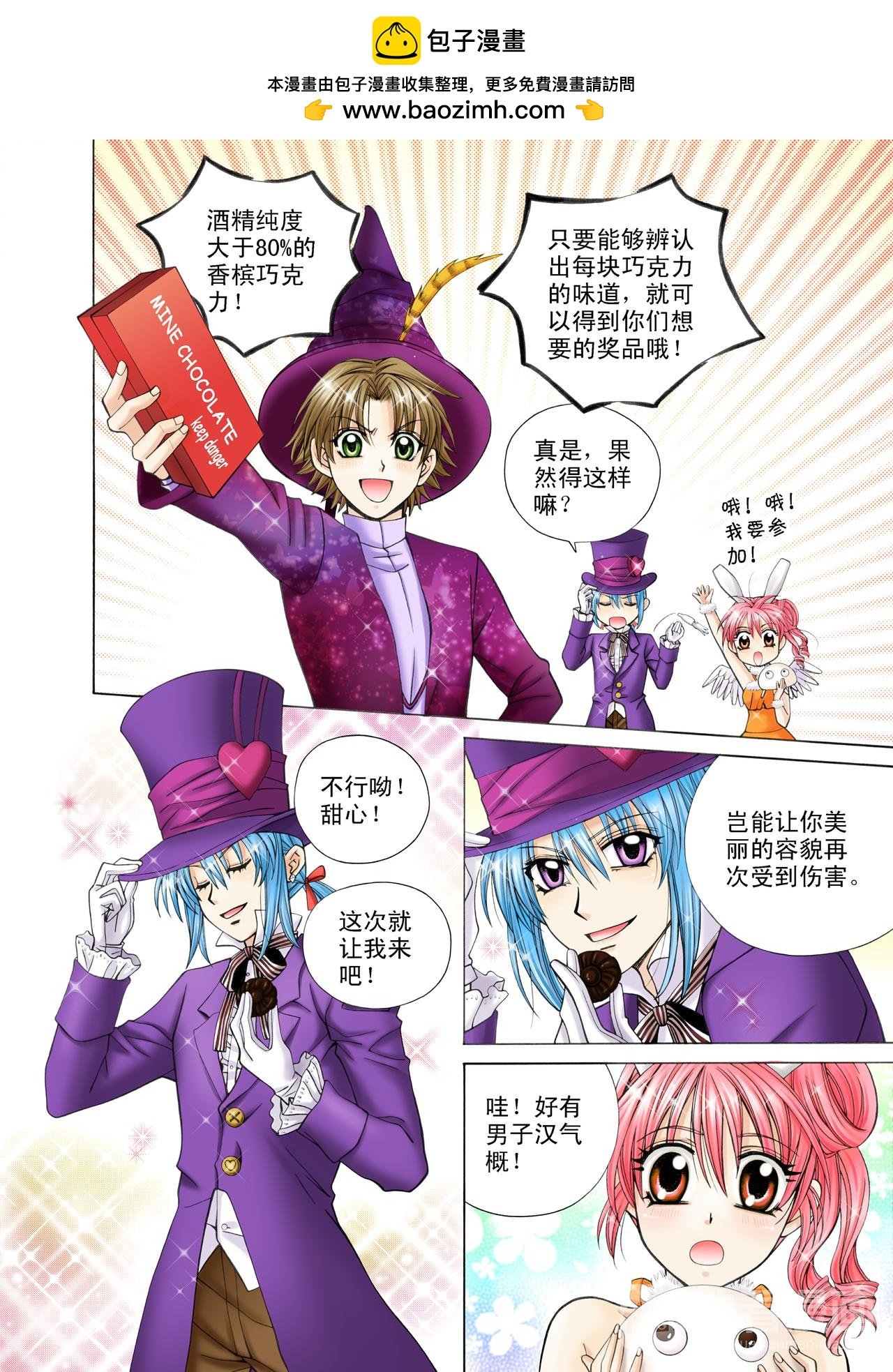 第43话 真正的梦想