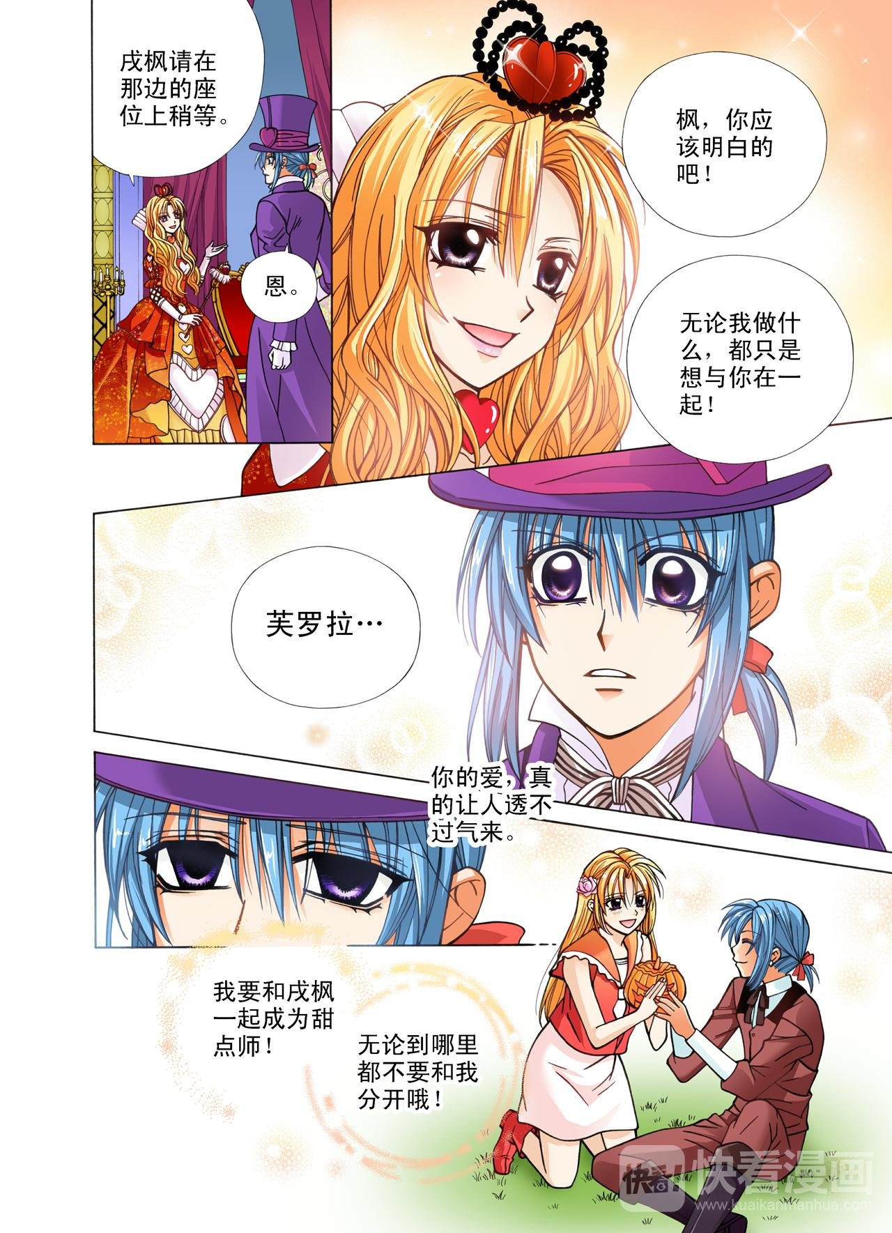第47话 比赛？我不会输的！