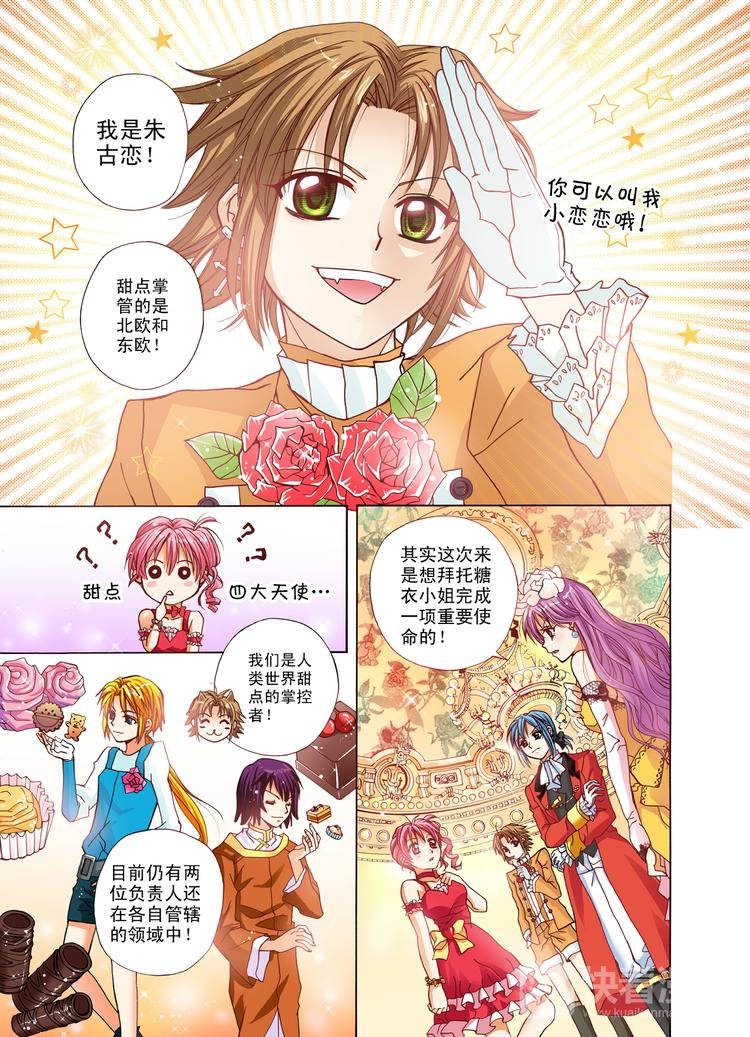 第5话 拥有魔法之手