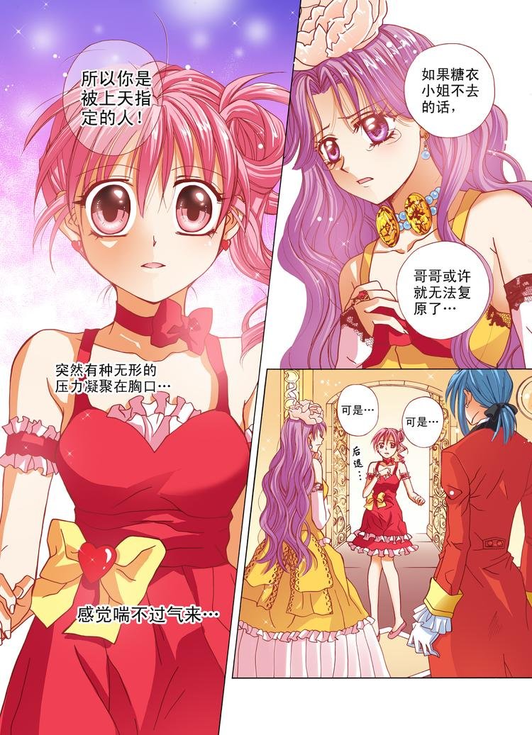 第5话 拥有魔法之手