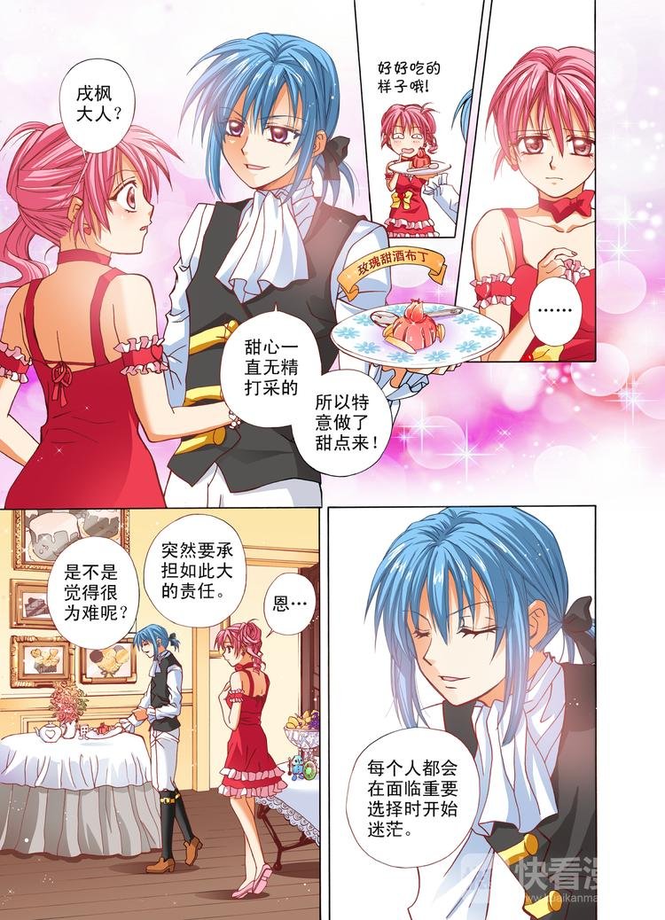 第5话 拥有魔法之手