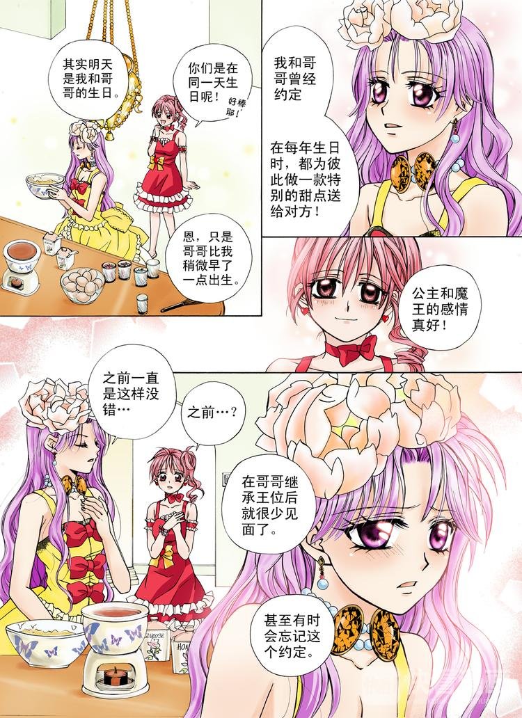 第6话 闪耀的光芒