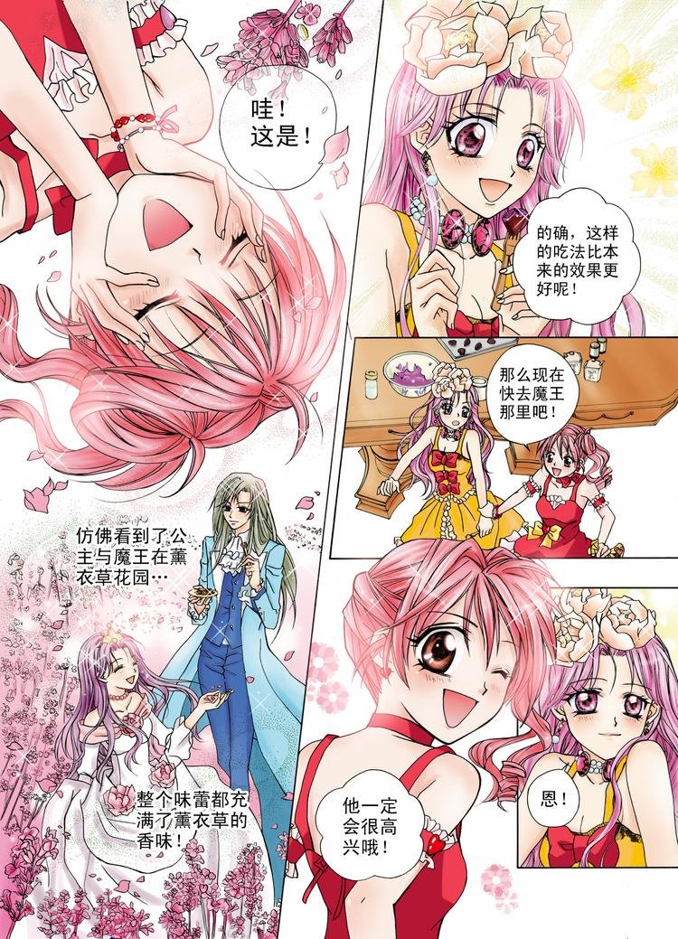 第6话 闪耀的光芒