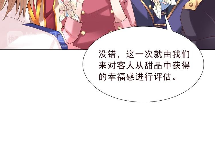 第二季 第1话 遗忘甜点