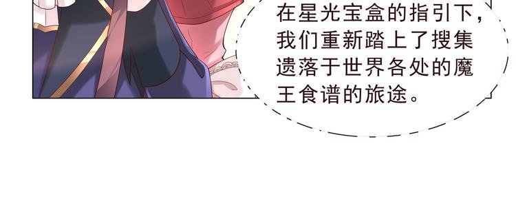 第二季 第1话 遗忘甜点