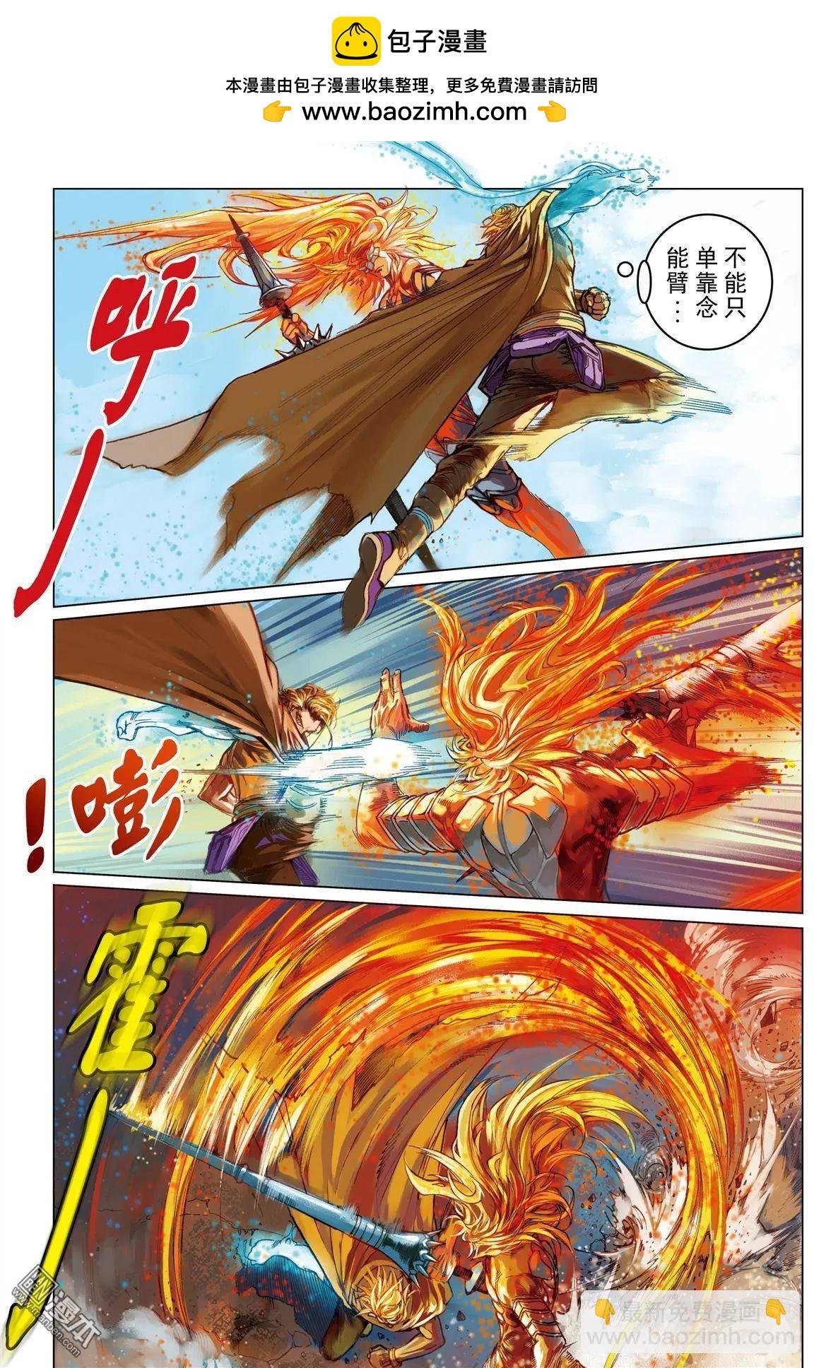 第36回 守护者之矛