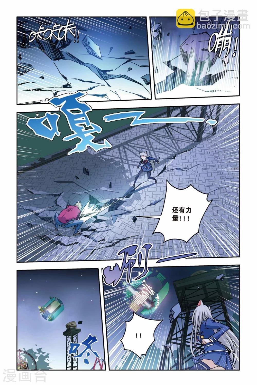 第10话 新月之夜的变身
