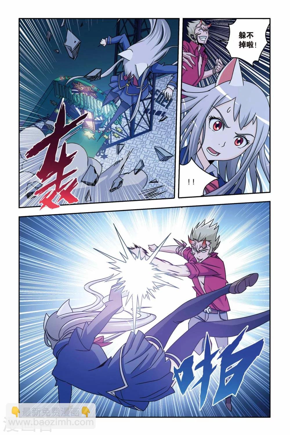 第10话 新月之夜的变身