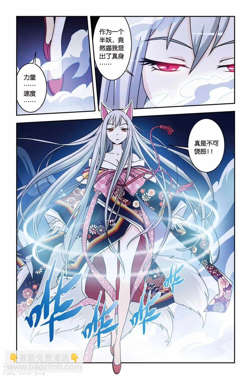 第10话 新月之夜的变身