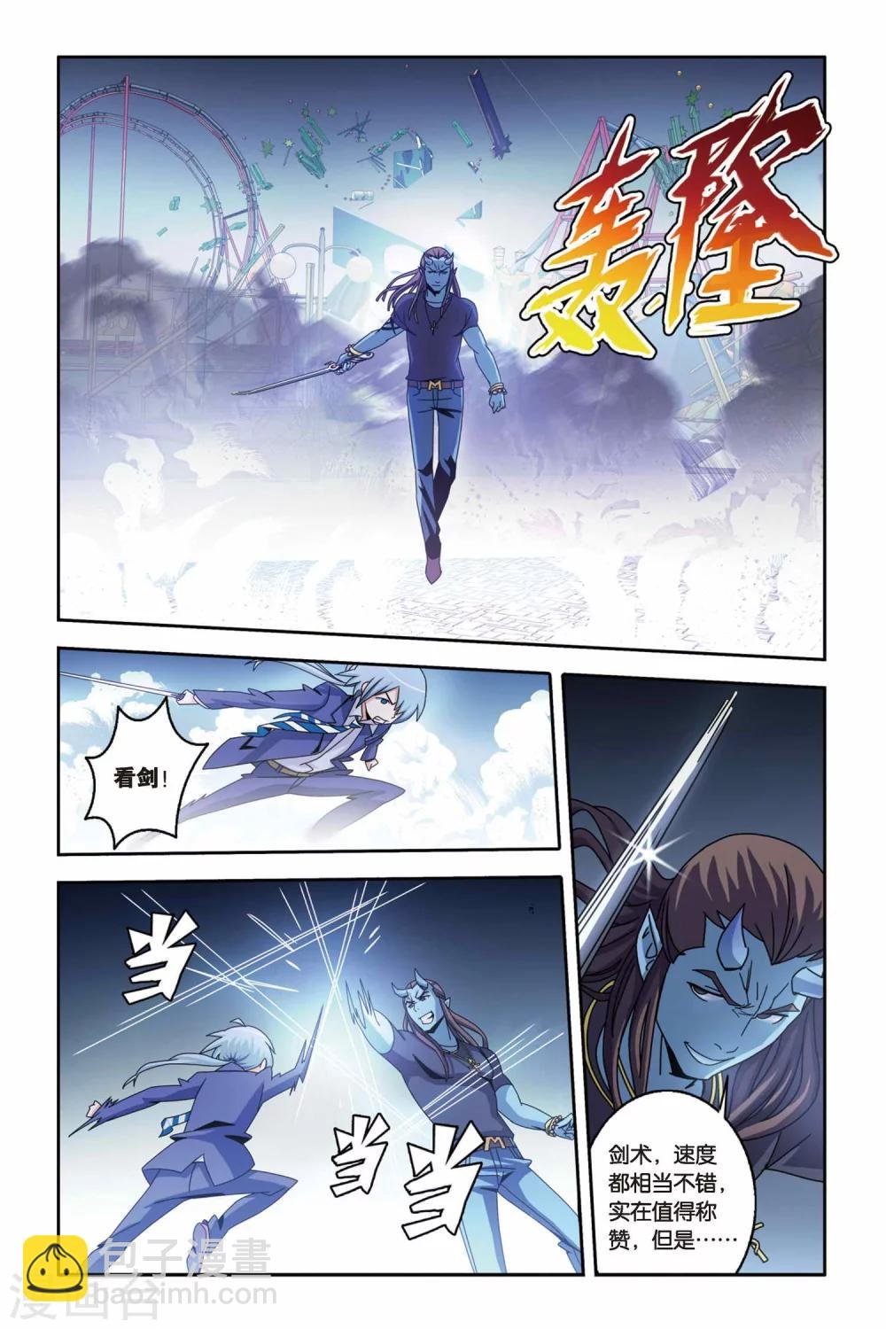 第10话 新月之夜的变身