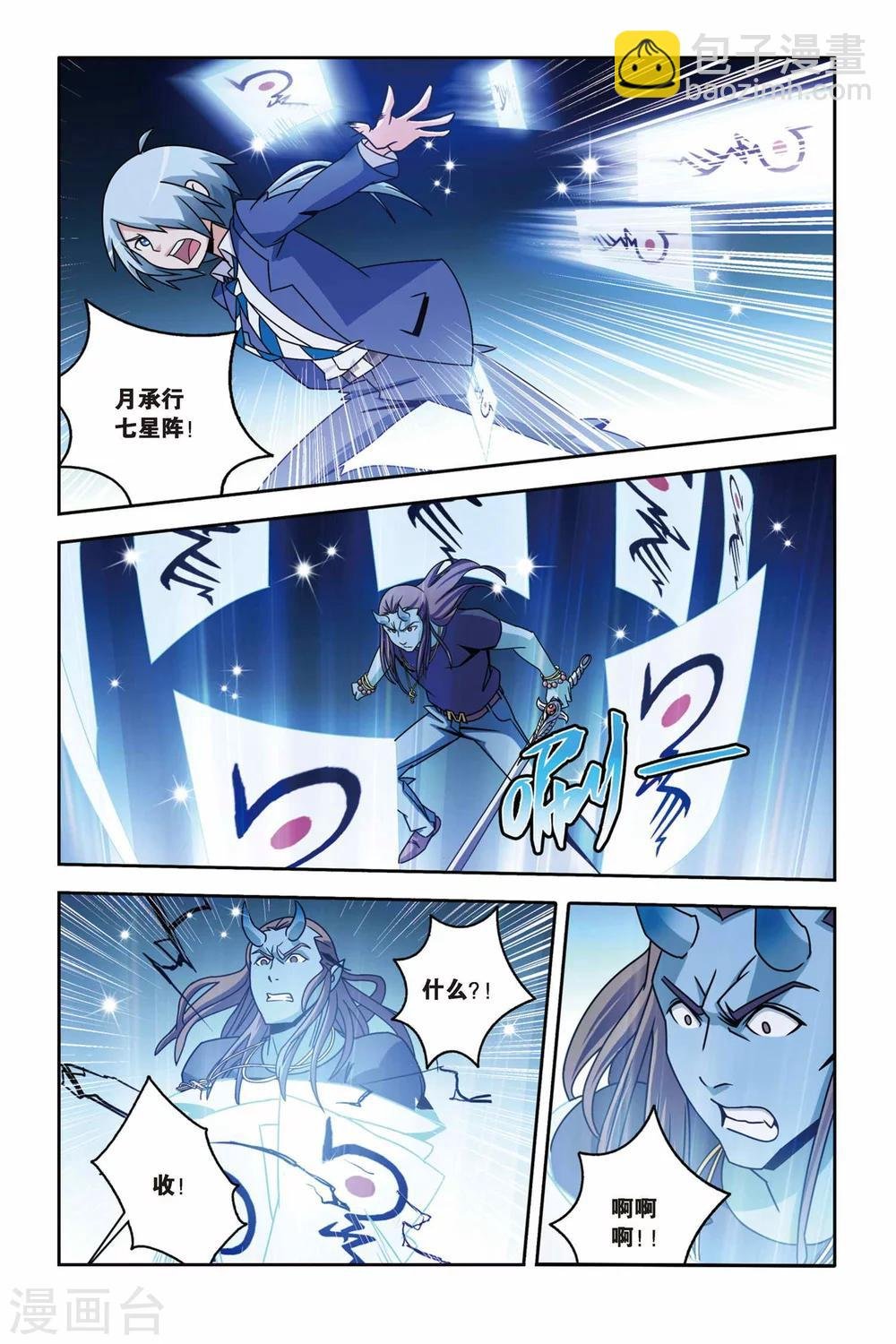 第10话 新月之夜的变身