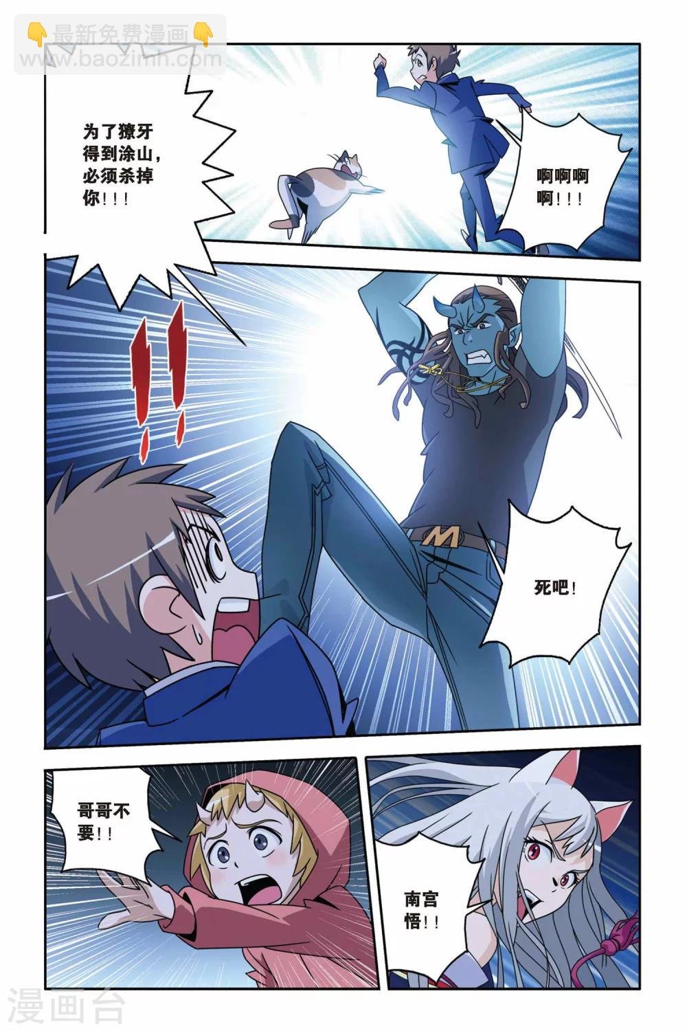 第10话 新月之夜的变身