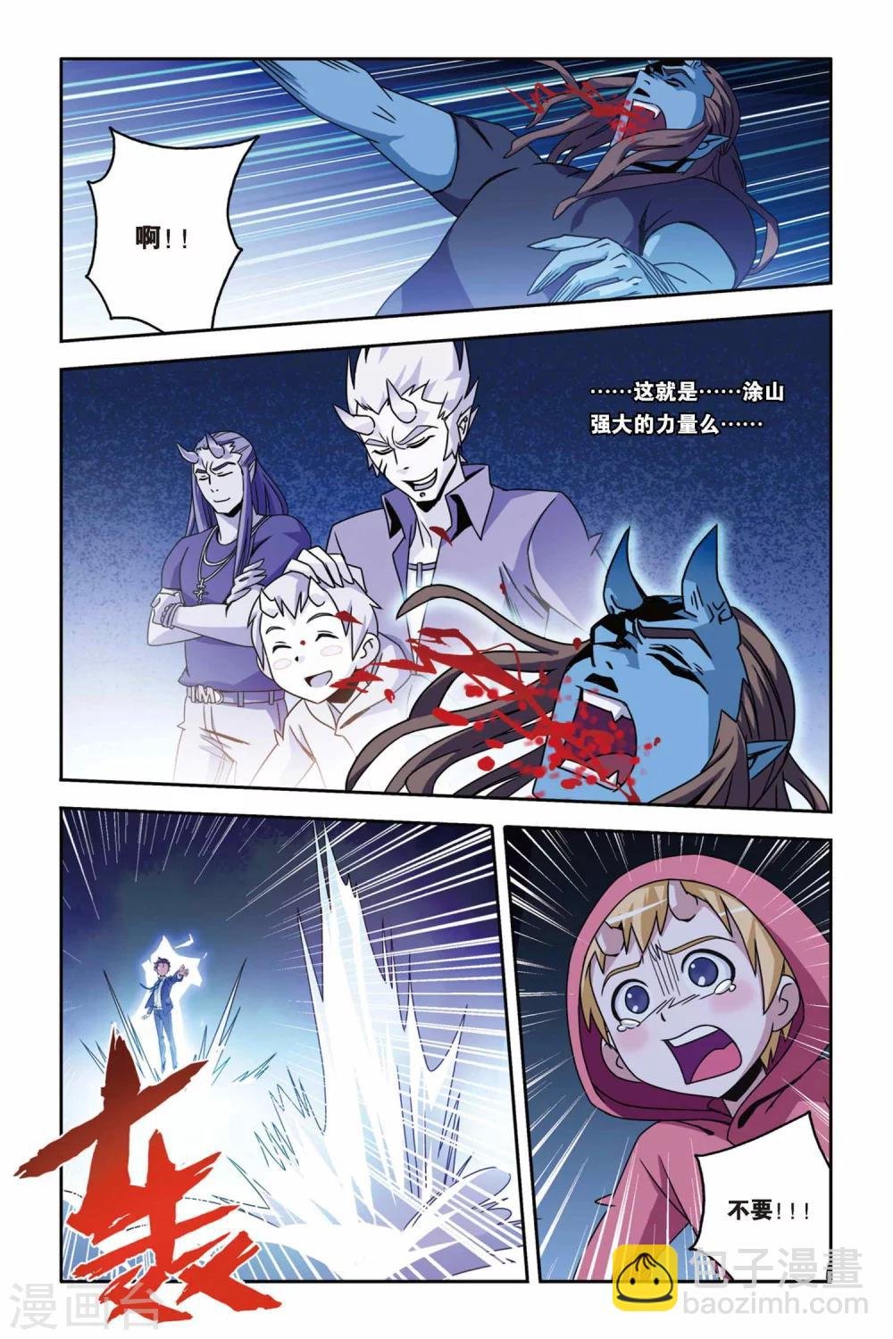 第11话 告别，以守护的名义