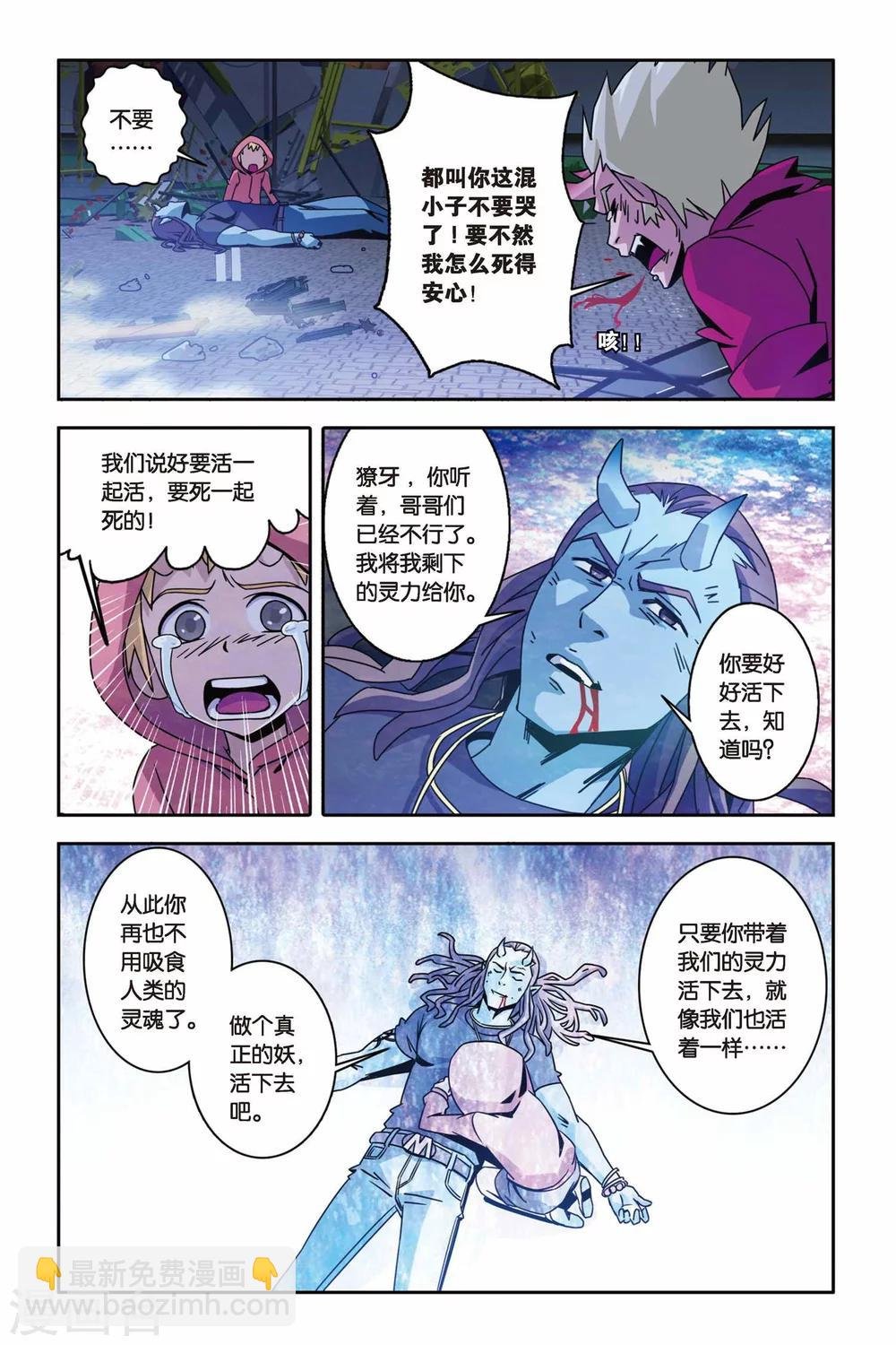 第11话 告别，以守护的名义