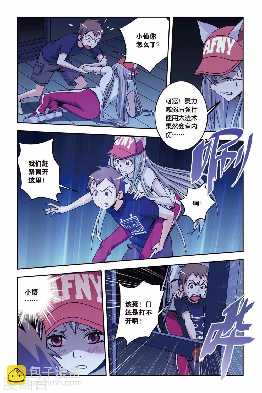 第12话 突袭！“回来”店惊魂