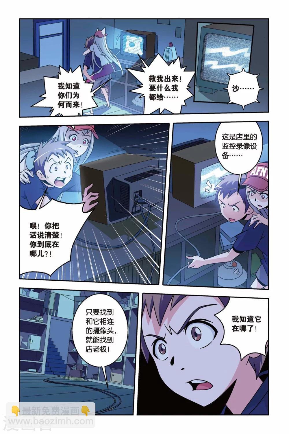 第12话 突袭！“回来”店惊魂