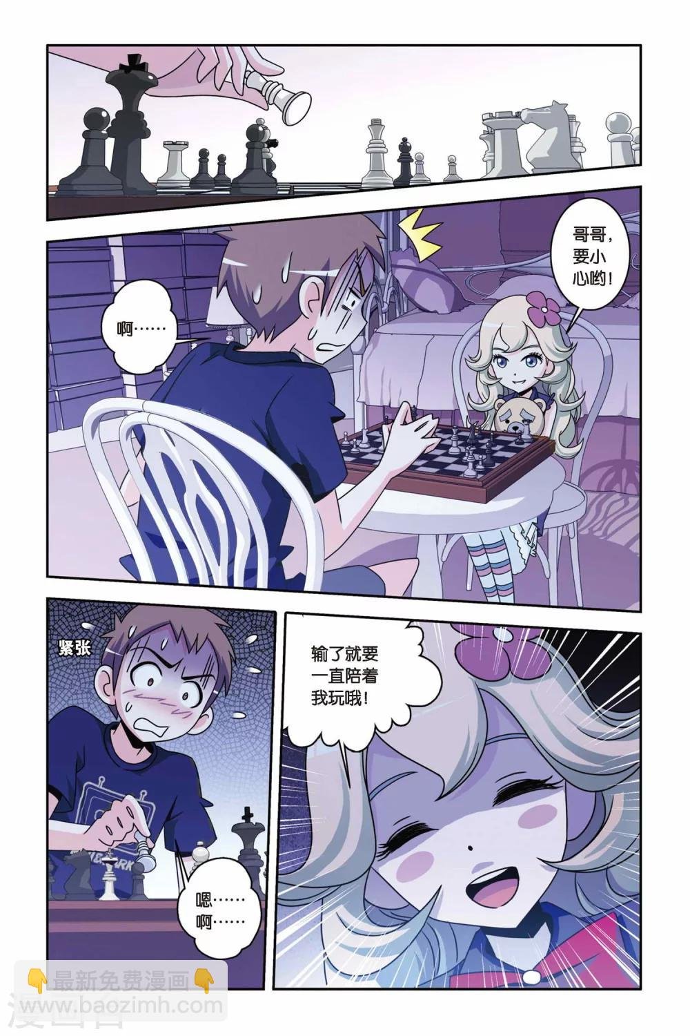 第13话 逆袭，萝莉的救赎
