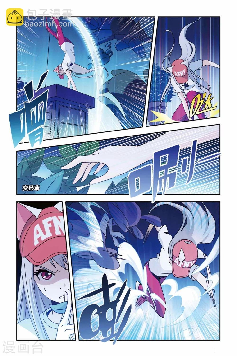 第13话 逆袭，萝莉的救赎
