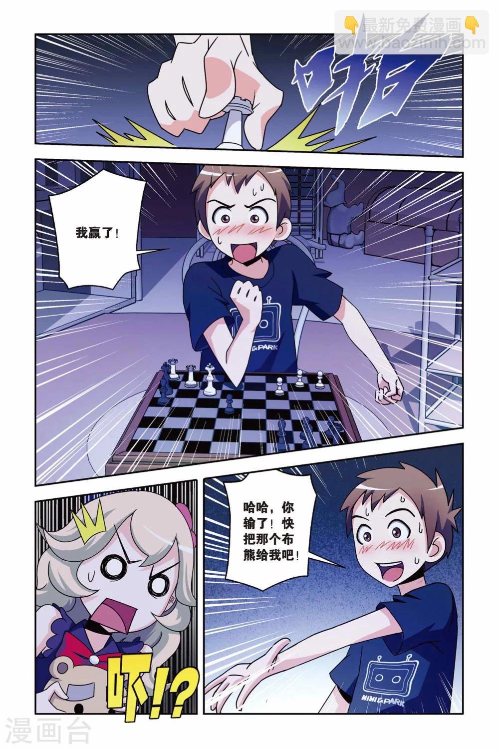 第13话 逆袭，萝莉的救赎