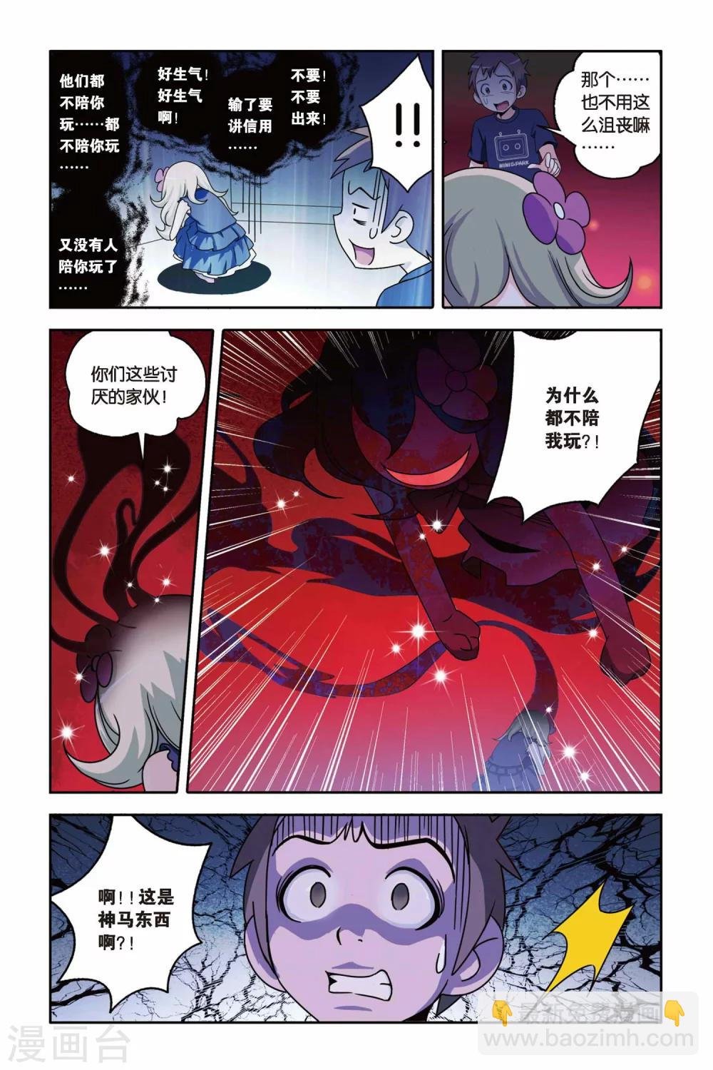 第13话 逆袭，萝莉的救赎