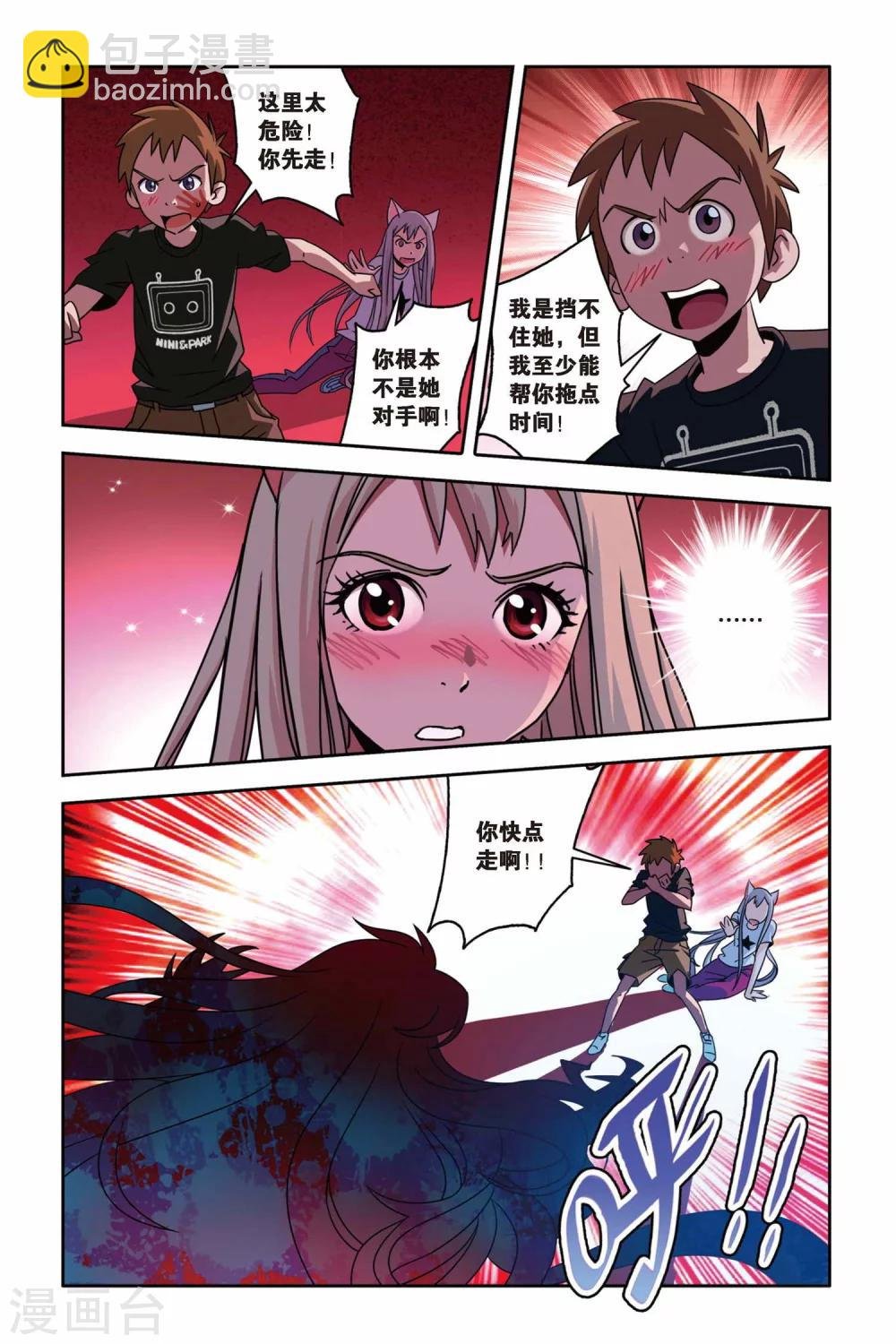 第13话 逆袭，萝莉的救赎
