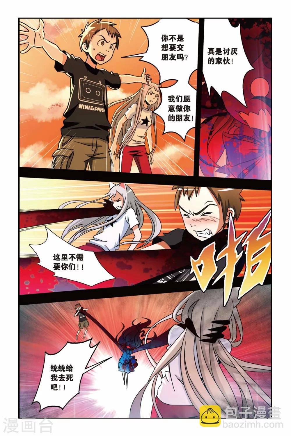 第13话 逆袭，萝莉的救赎