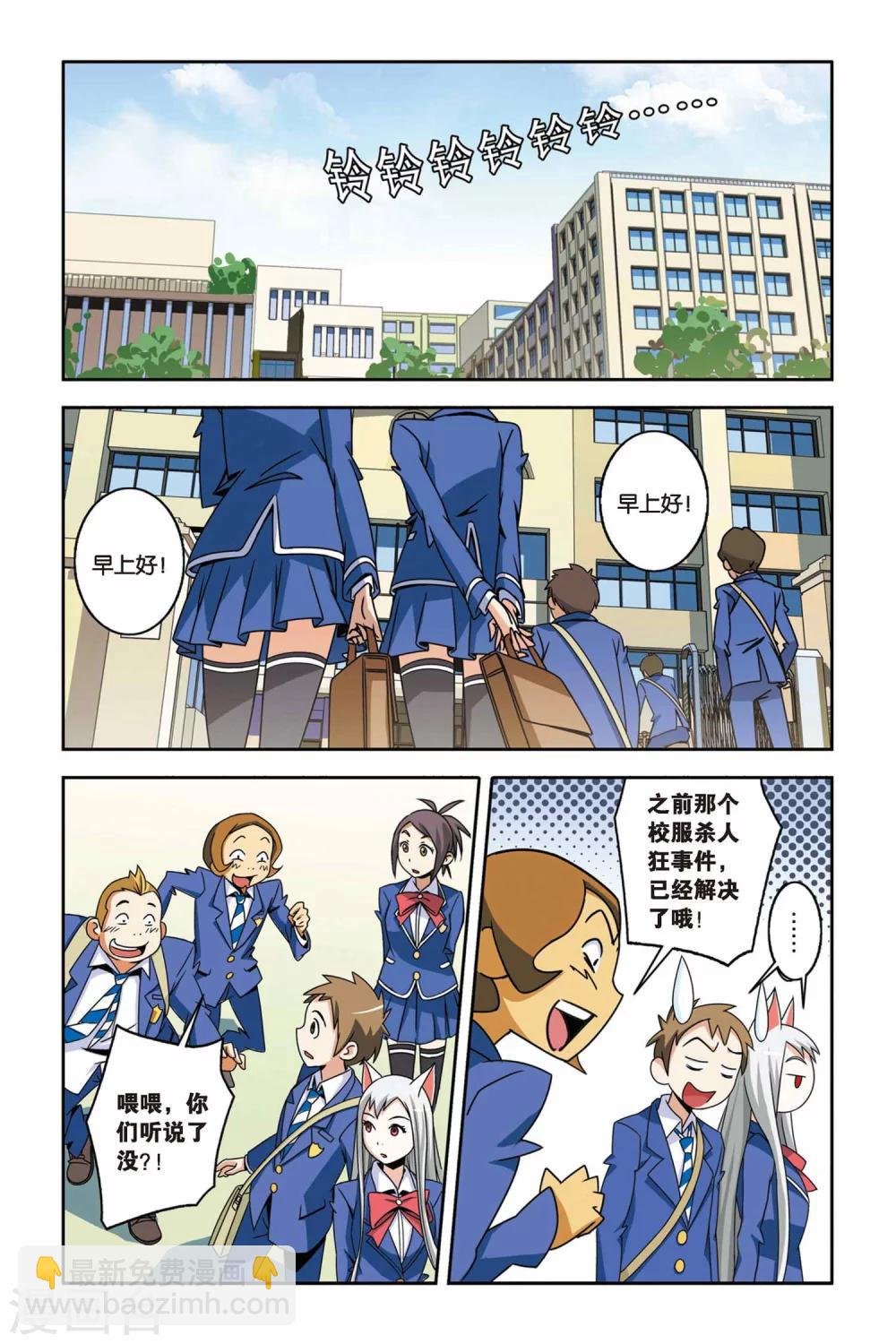 第14话 南宫悟的决定