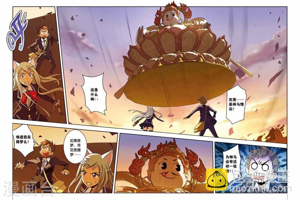 第15话 天王弑神的袭击！