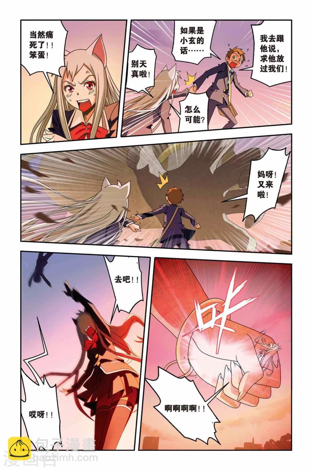 第15话 天王弑神的袭击！
