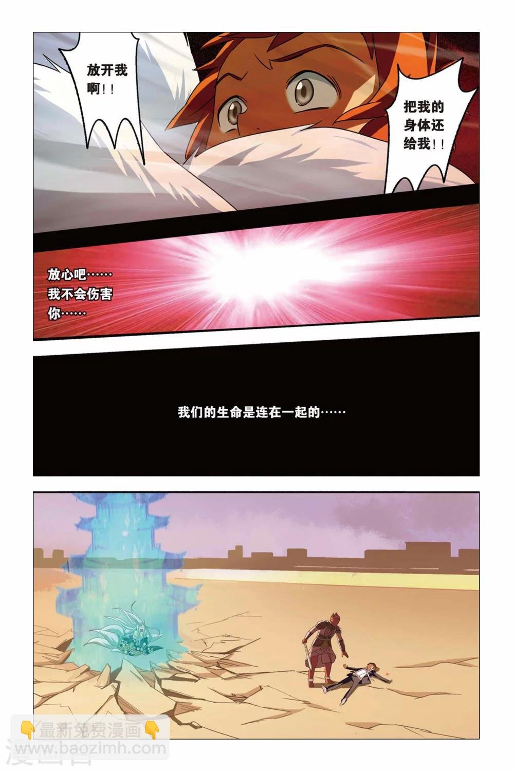第17话 九尾妖王（二）