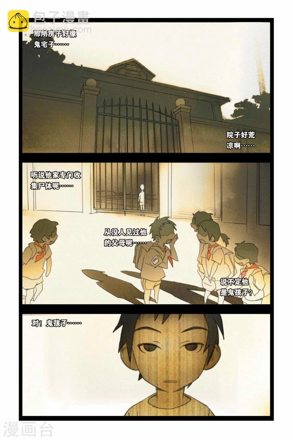 第02话 小仙来了