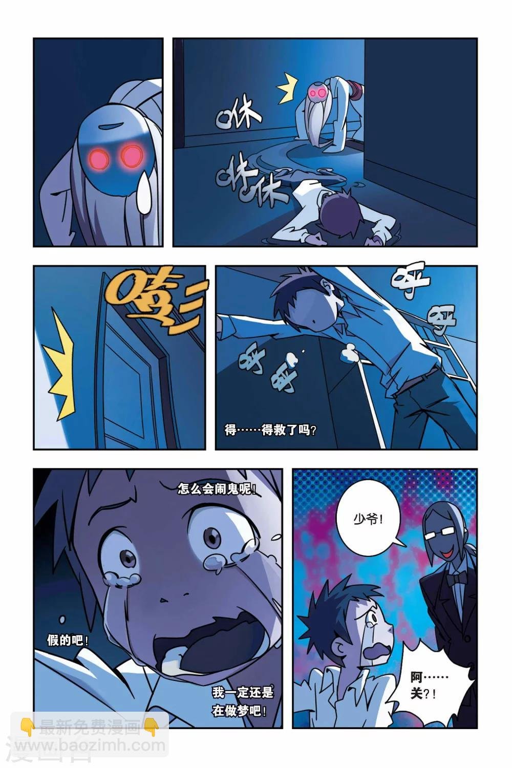 第02话 小仙来了