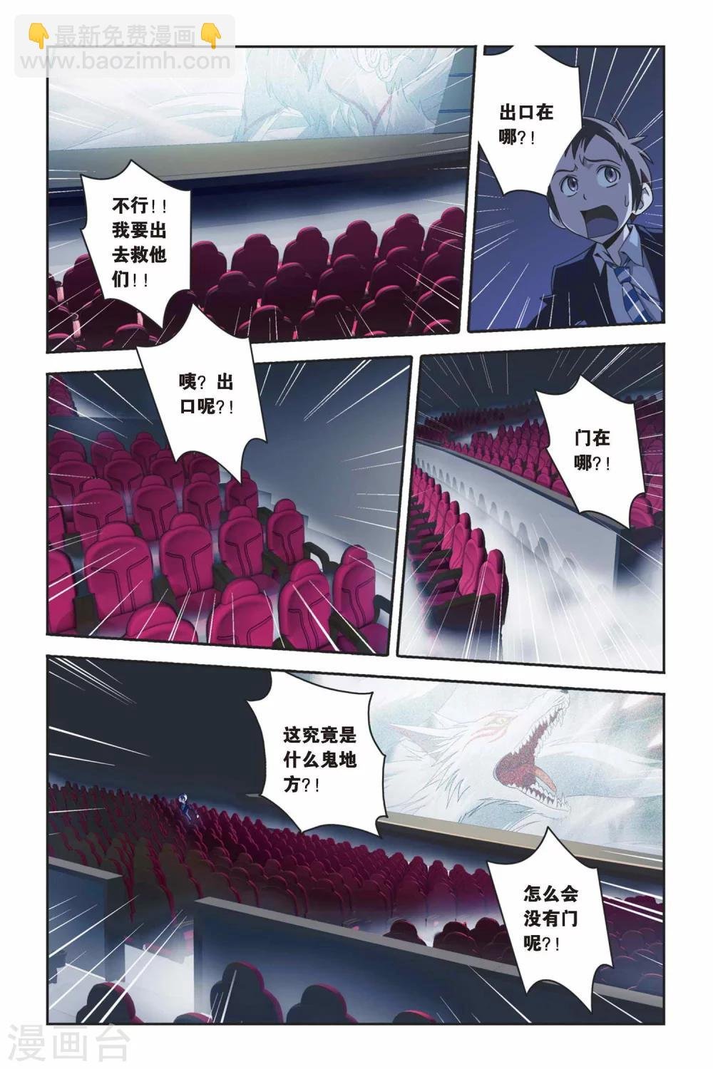 第20话 南宫悟的阴郁，心底的暗影