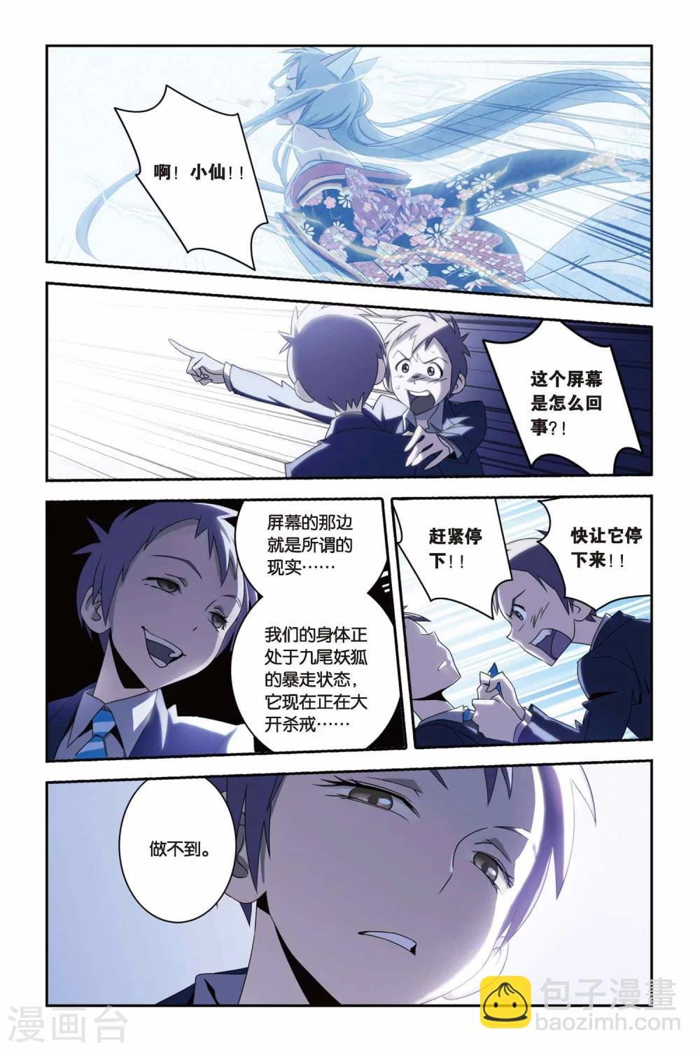 第20话 南宫悟的阴郁，心底的暗影