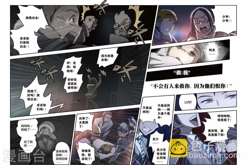 第21话 坍塌的记忆