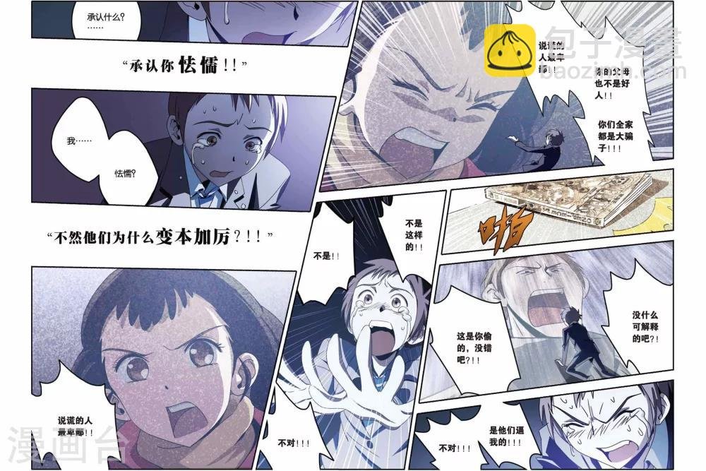 第21话 坍塌的记忆