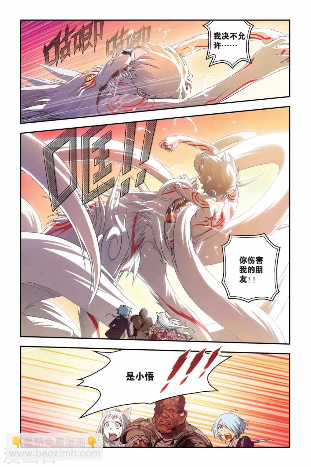 第22话 挣脱