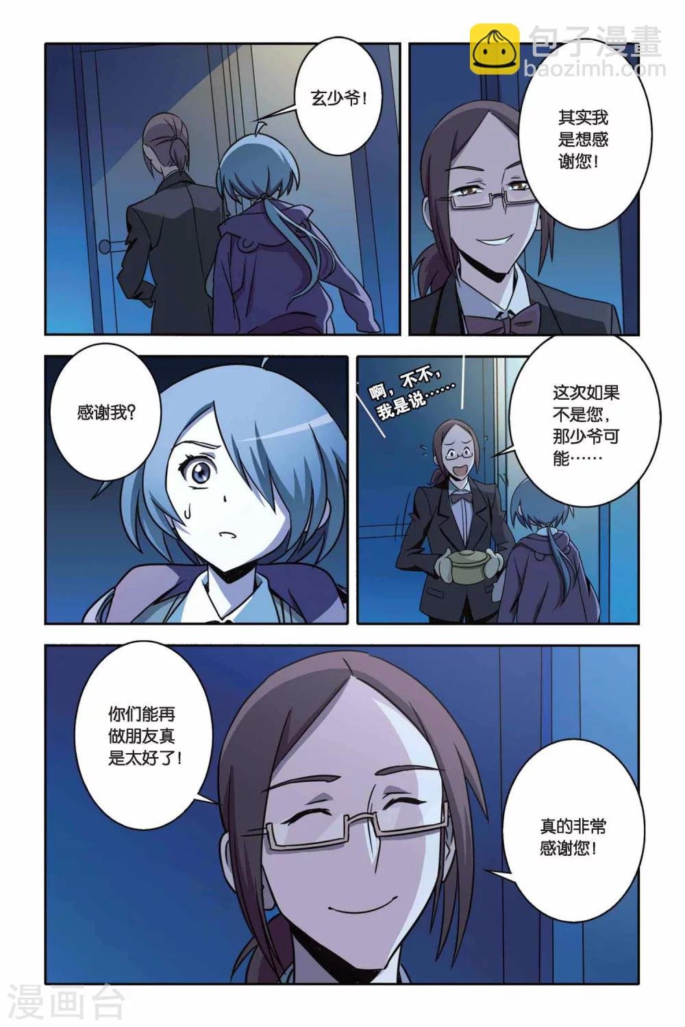 第23话 ONE KISS