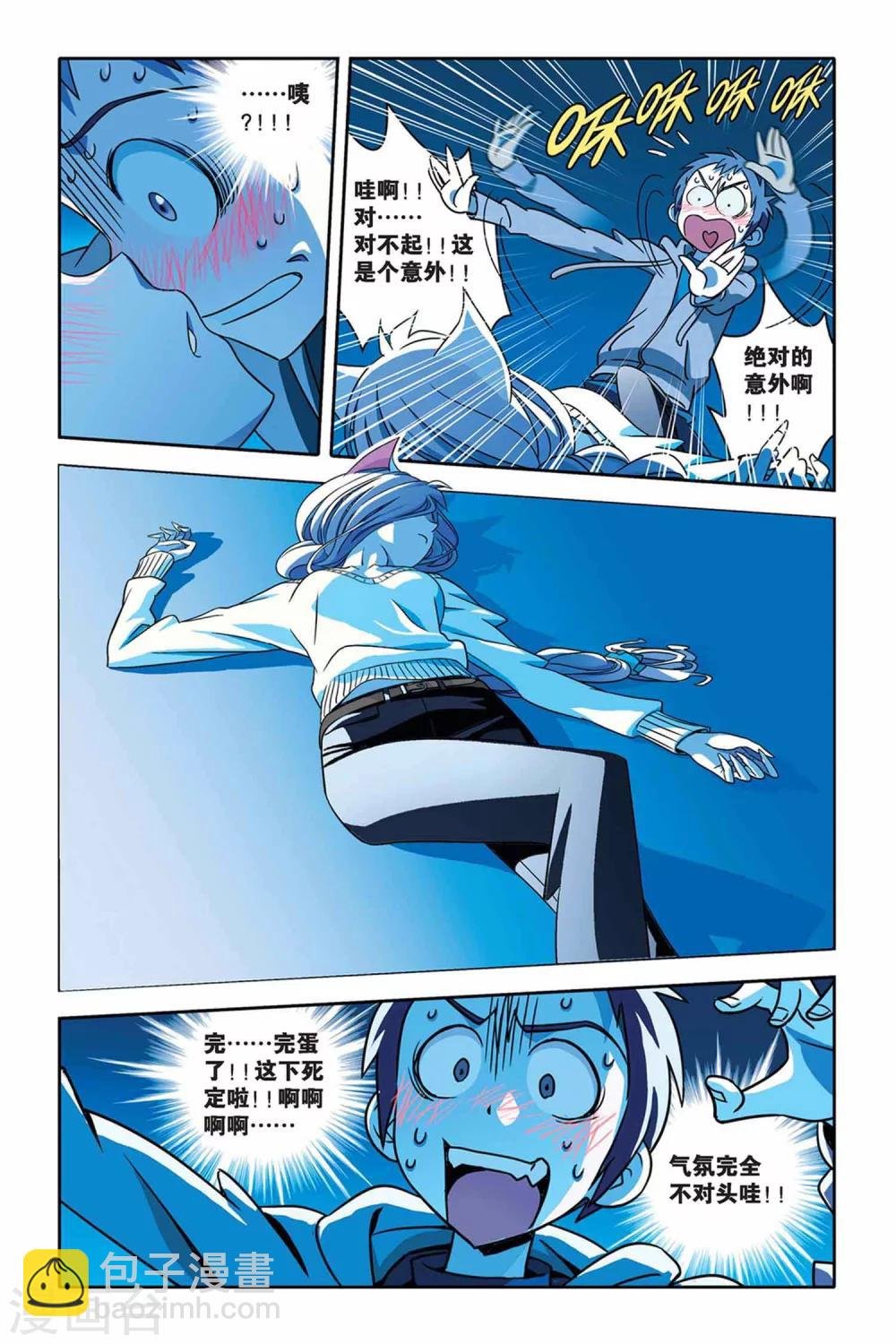 第24话 温泉 温泉