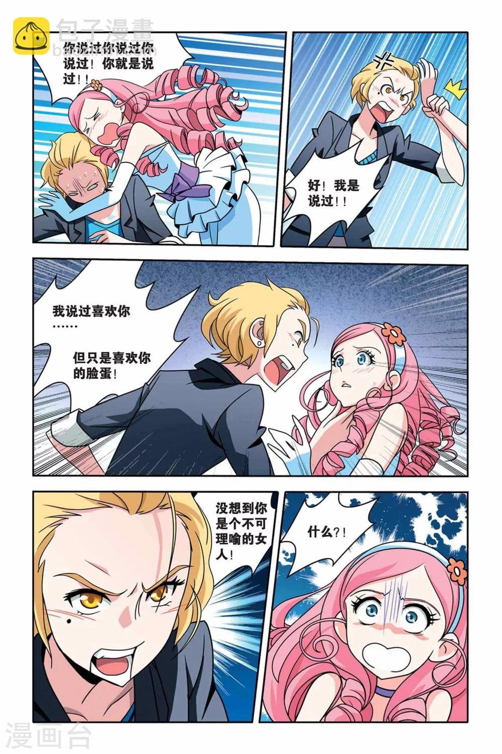第24话 温泉 温泉